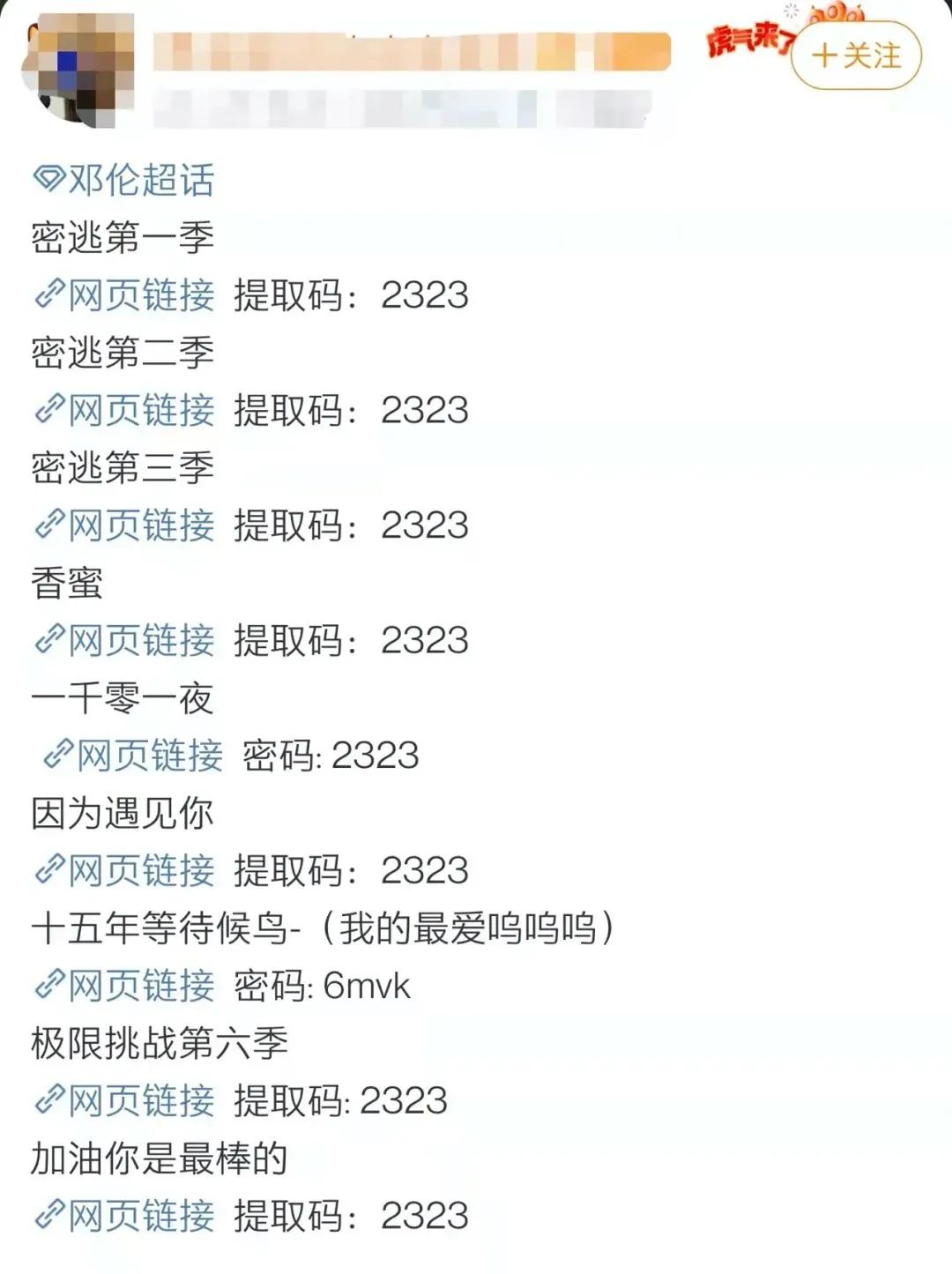 邓伦两次改正机会都没要？315成咸菜鉴定场所？9500万买粪水房？