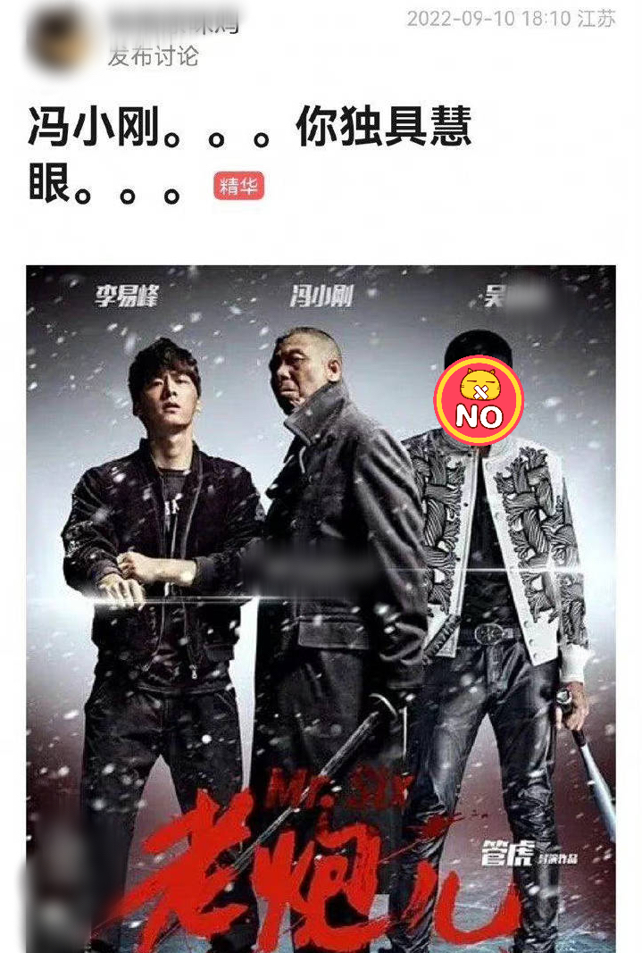 李易峰嫖娼影响大!杨幂出轨谣言被重提,冯小刚等众多男星也遭殃