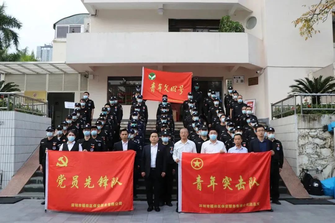 高光时刻！福田这些集体受表彰，有你知道的吗？