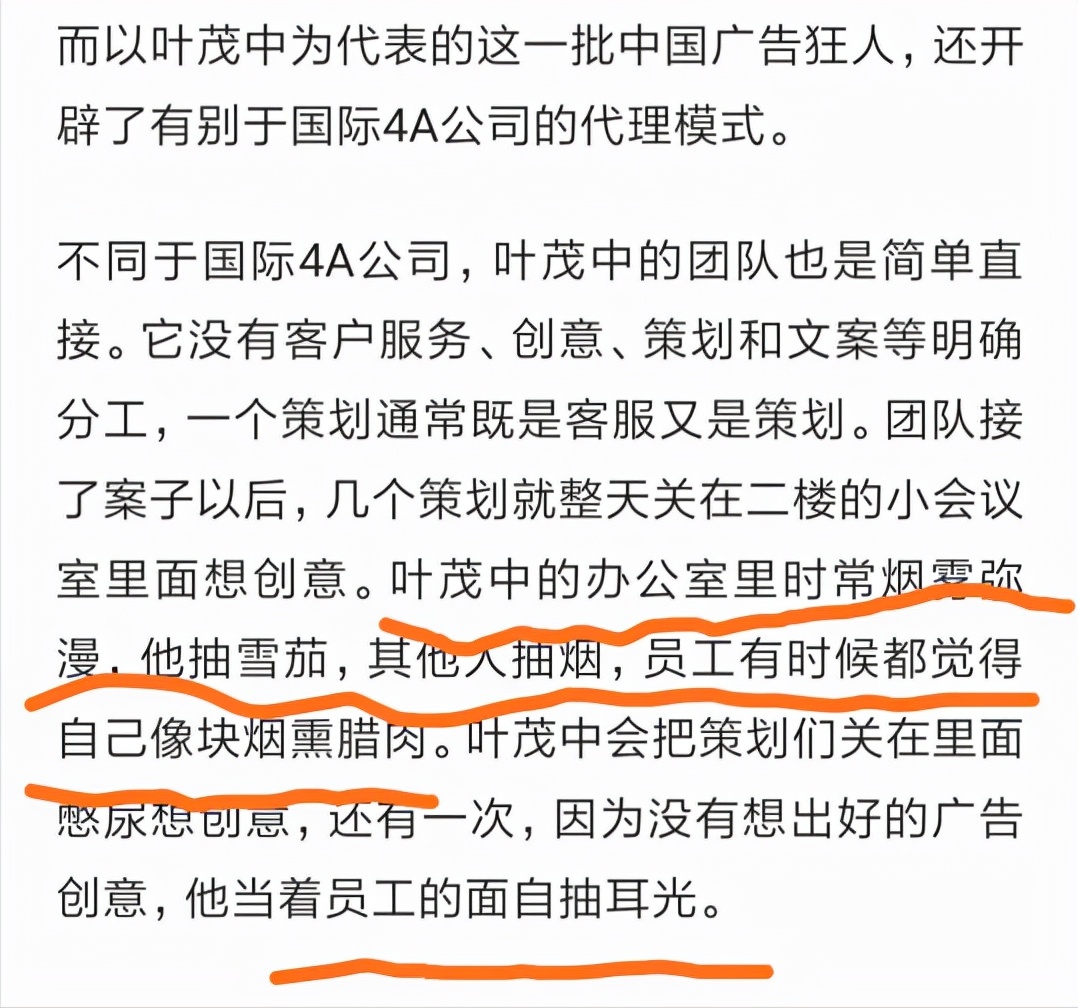 叶茂中是得的什么癌,叶茂中什么癌症