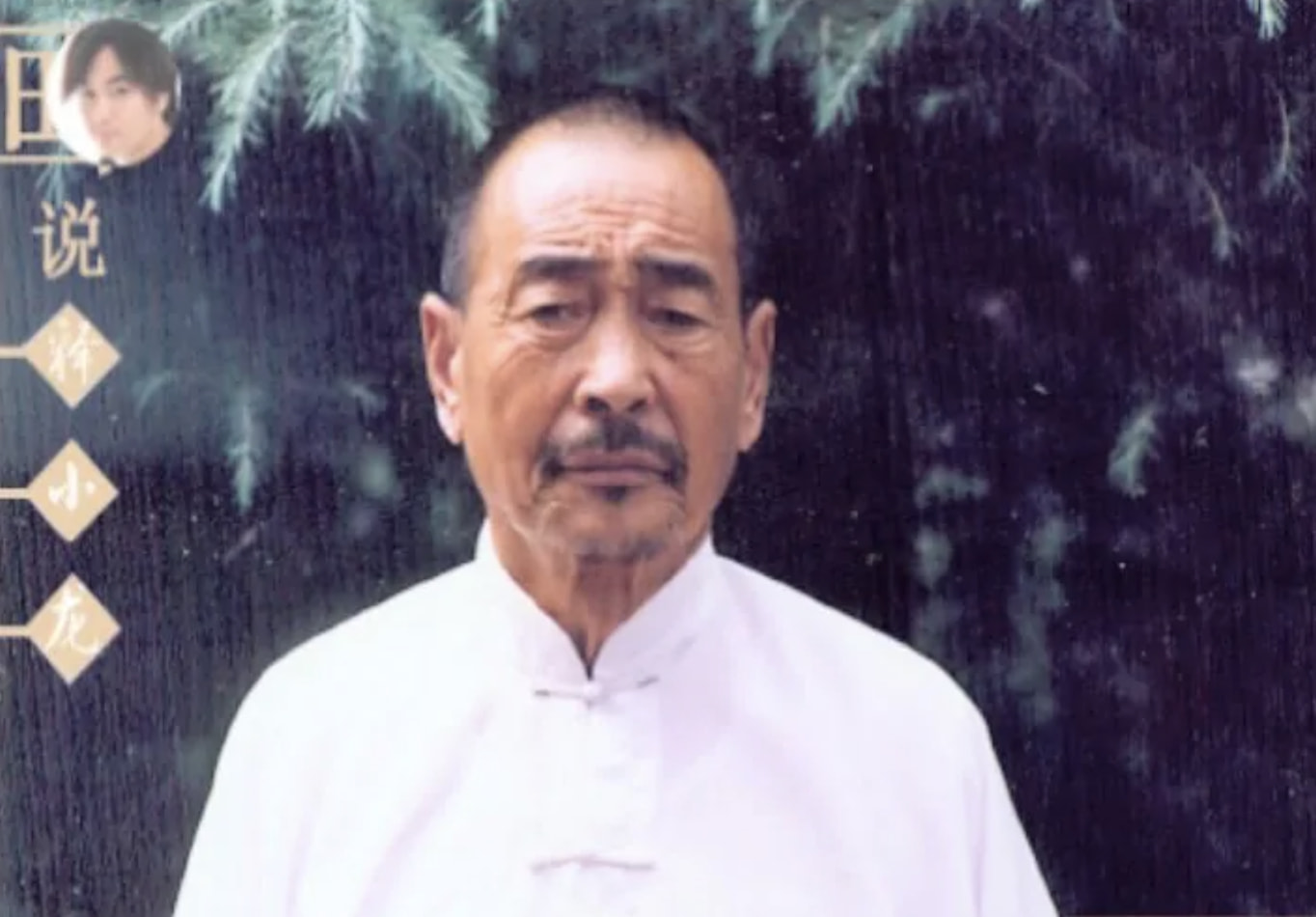 释小龙父母身世之谜,释小龙父亲陈同山视频