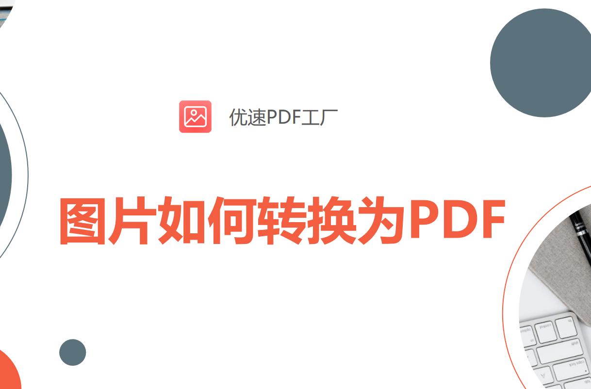 cad2020版如何将pdf转换为dwg格式,手机上怎么把epub格式转换为pdf