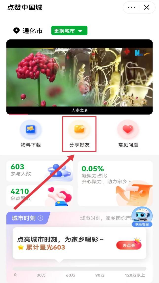 快手点赞中国城如何上传证书,点赞中国城快手