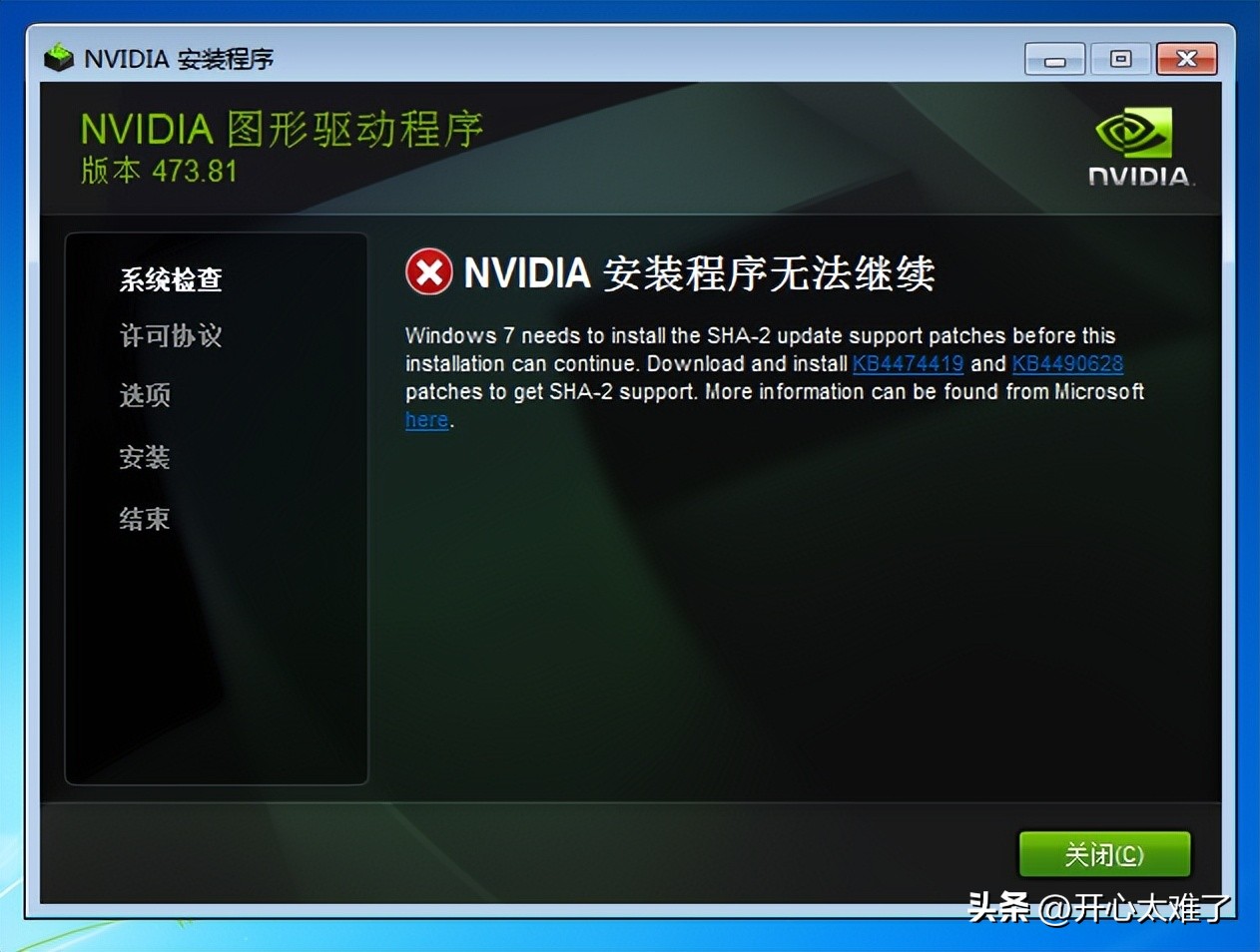 电脑显卡驱动安装失败是什么原因,win10amd显卡驱动安装失败
