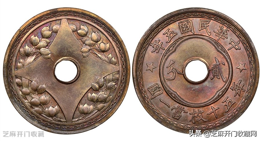 民国开国纪念十文铜元,民国一枚当十铜元
