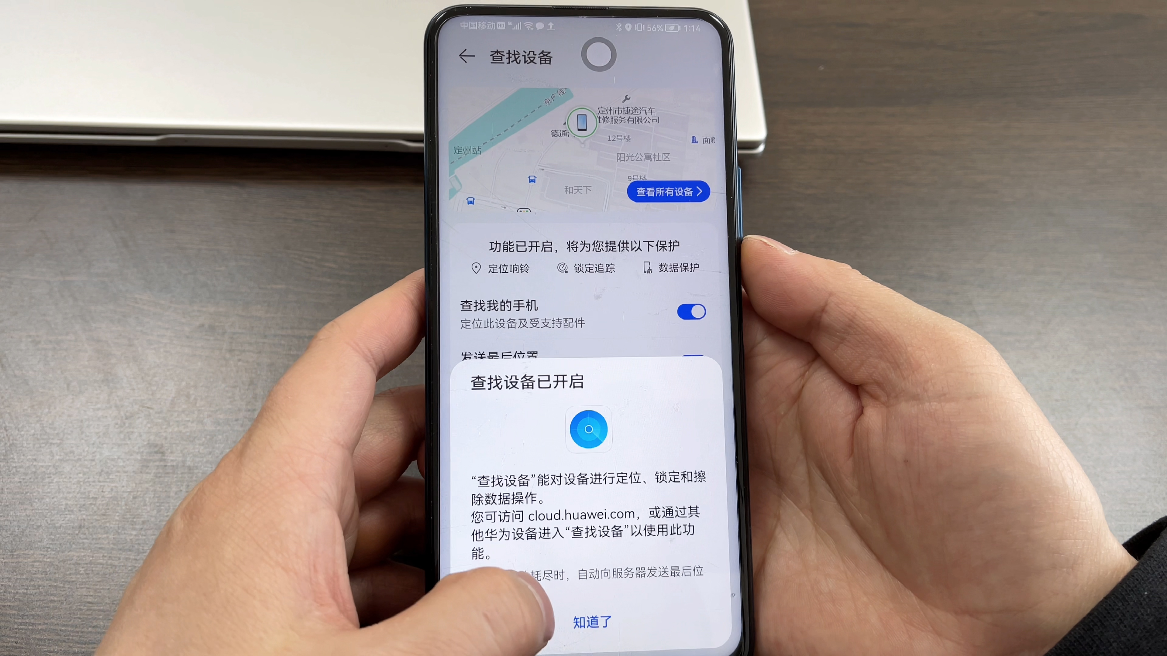 手机丢失教你定位找回,小米定位找回丢失手机