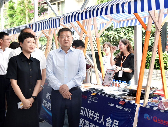 “好设计·新消费”设计赋能全川行丨设计赋能食品工业激活产业新“味”来