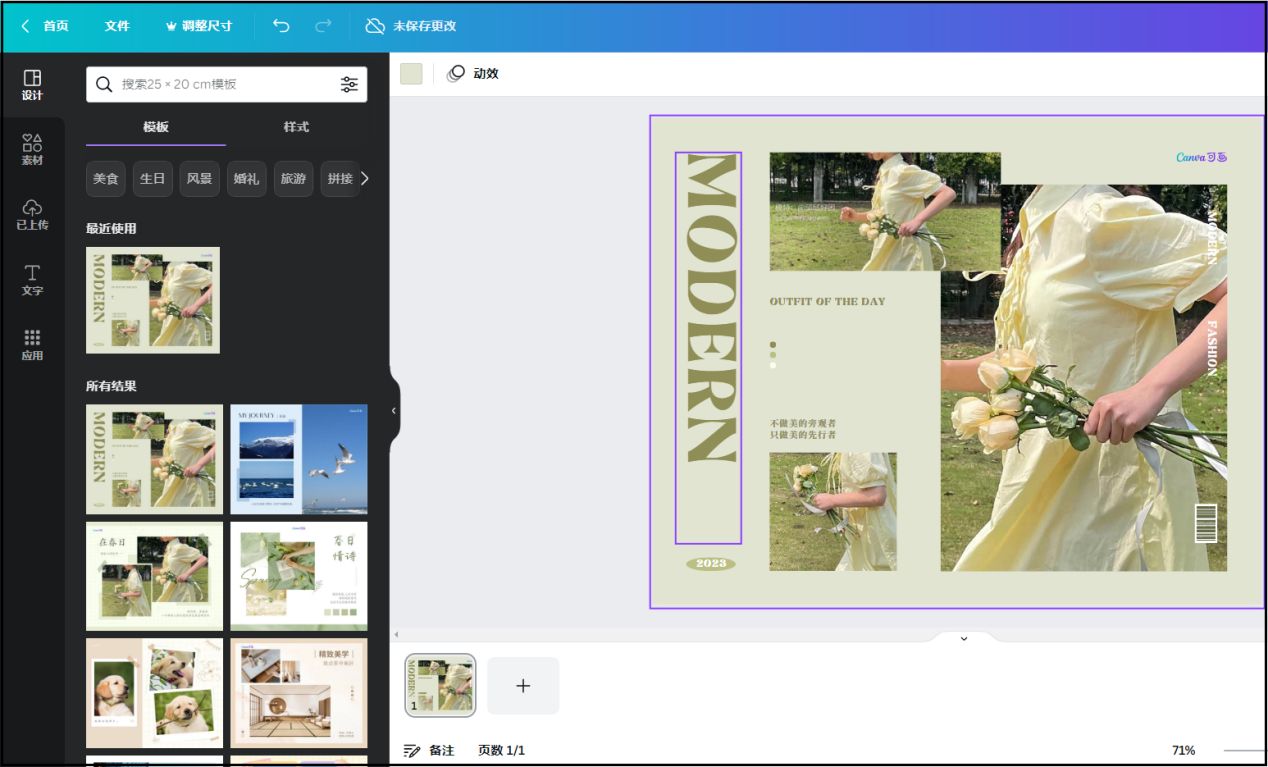 照片拼图拼在一起,照片拼图很多种