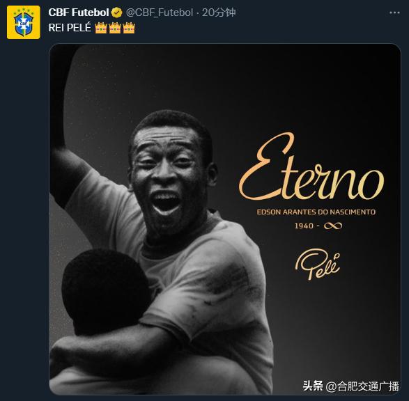 球王贝利去世终年82岁一路走好,球王贝利逝世终年82岁