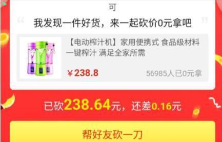 总结一下拼多多,细谈拼多多