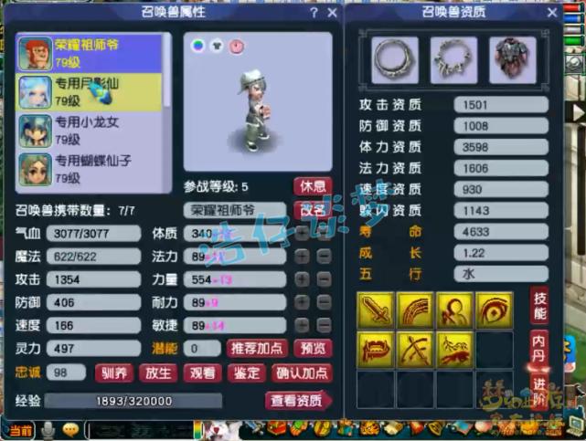 梦幻西游全服第一服战普陀,梦幻西游69平民魔王号