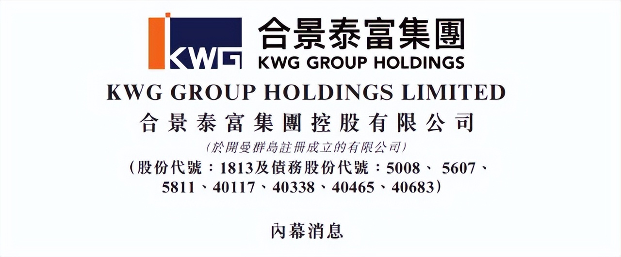 合景泰富总负债,合景泰富11月份销售额