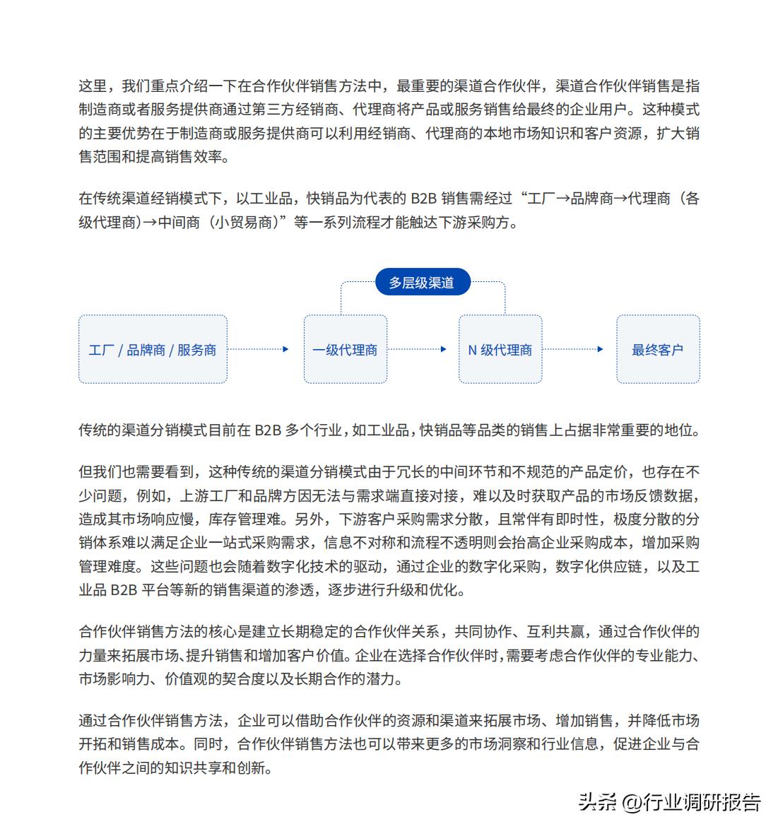 b2b数字营销方案和思路,2023年b2b营销平台