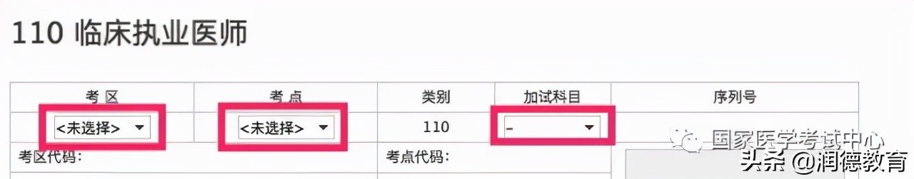 医考网上报名步骤,2022年医考网上报名时间