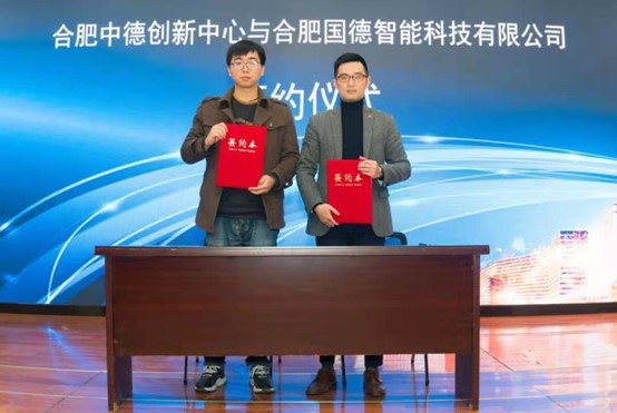 合肥中德创新产业园招商,合肥中德创新产业园