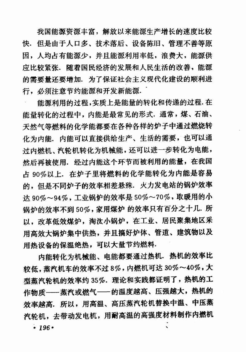 高中物理课本必修二第一章,高中物理课本人教版2007