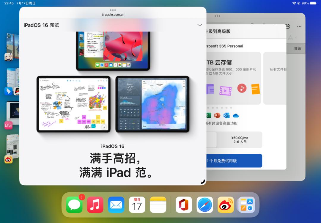 ipados16.7正式版提升了什么,ipados16公测