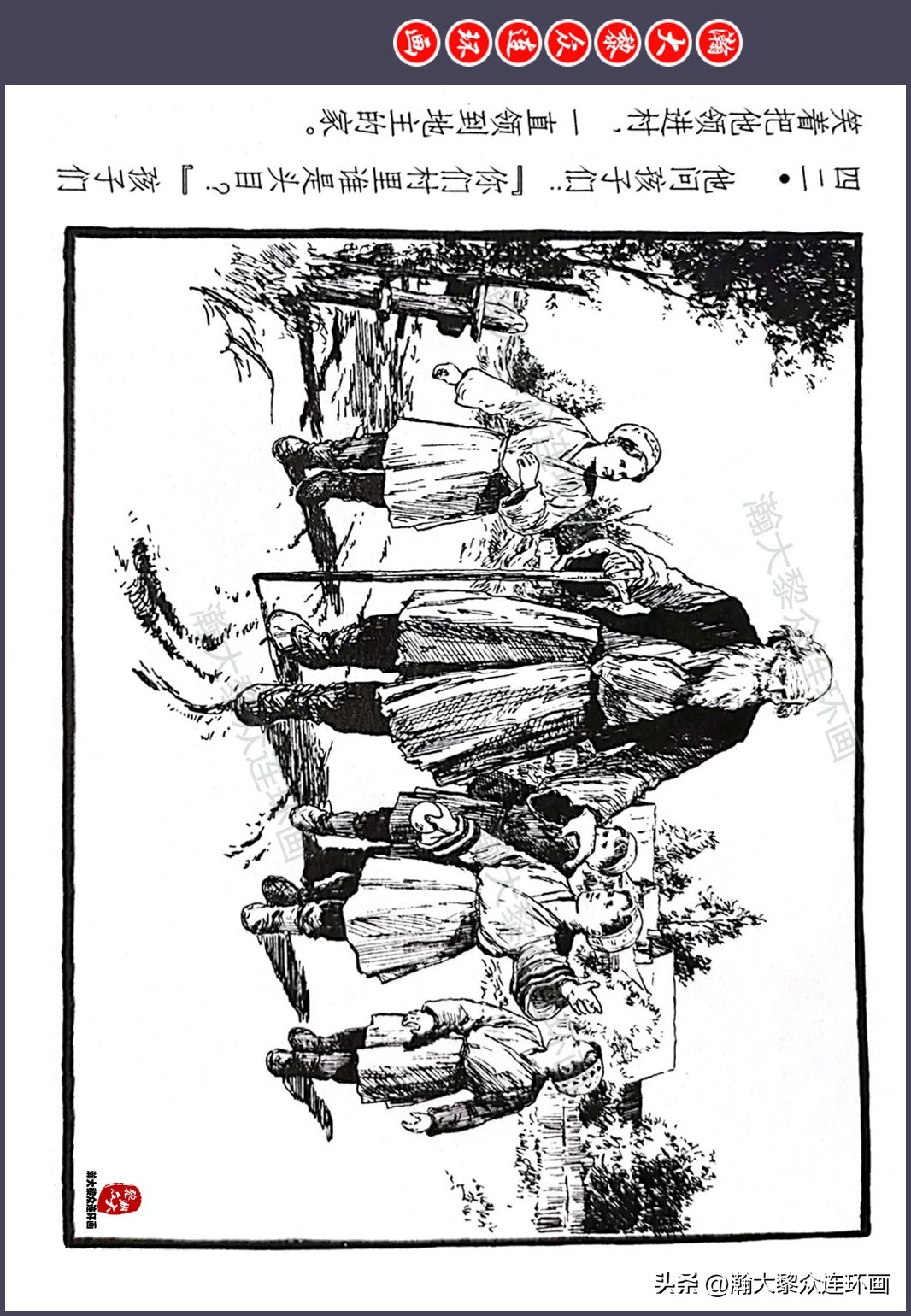 顾炳鑫连环画作品欣赏,顾炳鑫百年诞辰连环画展