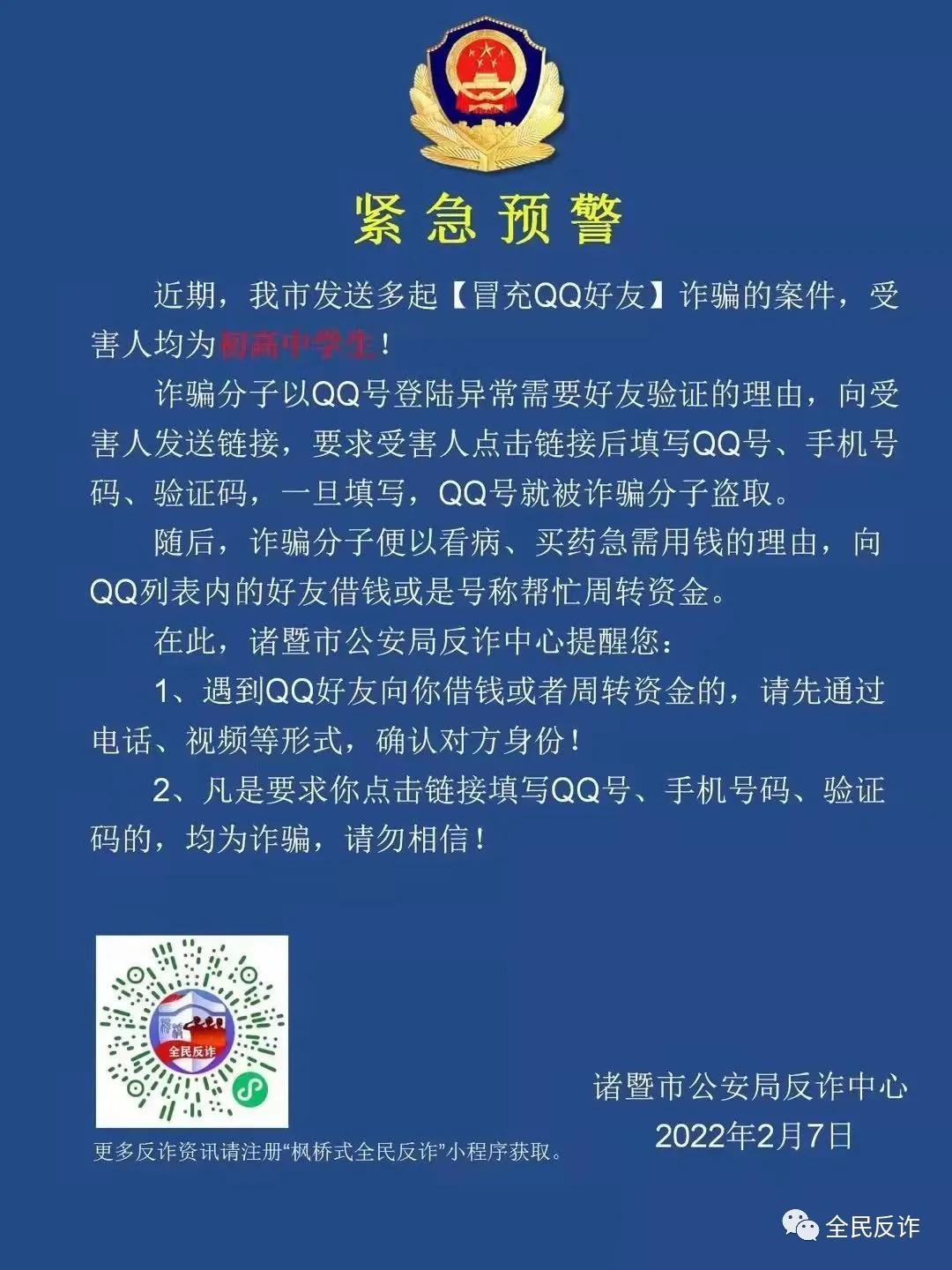 初中学生被骗最新案例,网上小学生被骗事件