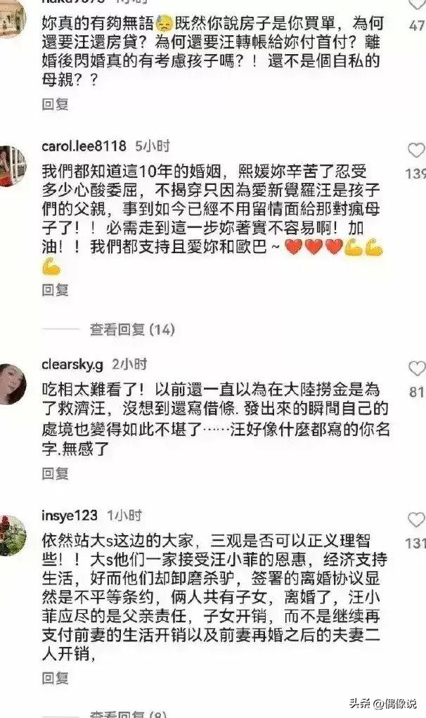 韩综讽刺具俊晔没头发，台剧挖苦大s汪小菲，走出国门方式太讽刺