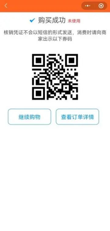 济南消费券如何领取,济南8月消费券领取入口