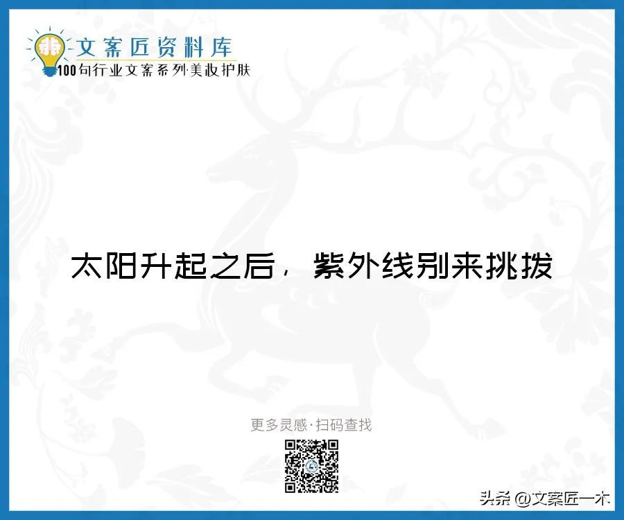 美妆励志正能量文案,100句护肤美妆文案迅速收藏一波