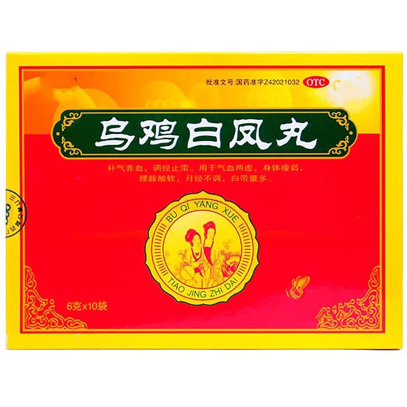 乌鸡白凤丸真的对男人有好处,乌鸡白凤丸对男性竟然这么多好处