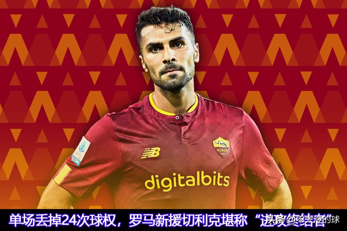 罗马vs赫尔辛基,罗马vs赫尔辛基比赛结果