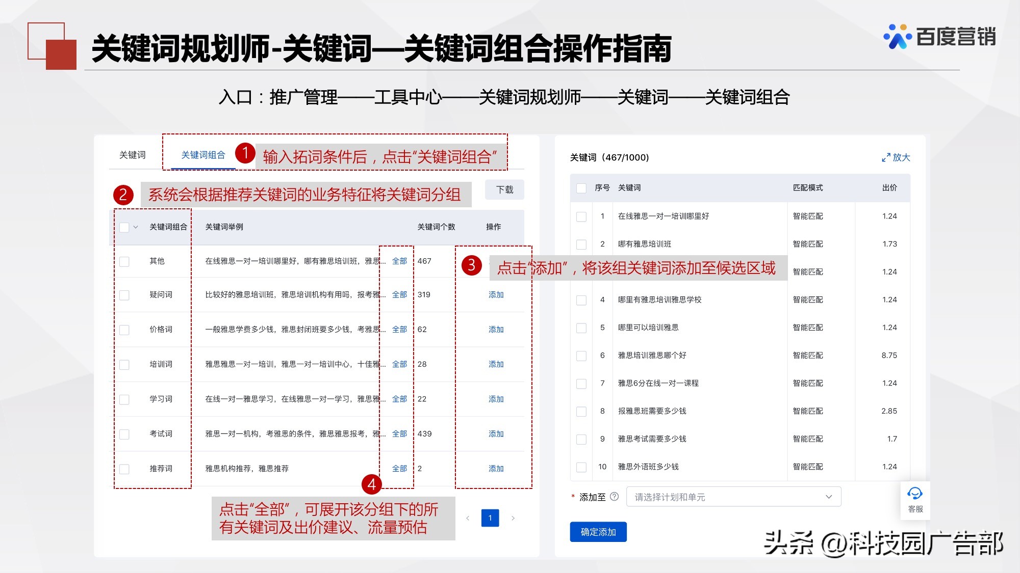 百度首页关键词优化哪家便宜,百度关键词搜索优化工具