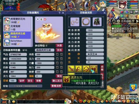 梦幻西游超级神虎新技能,梦幻西游超级神狗伤害最大化