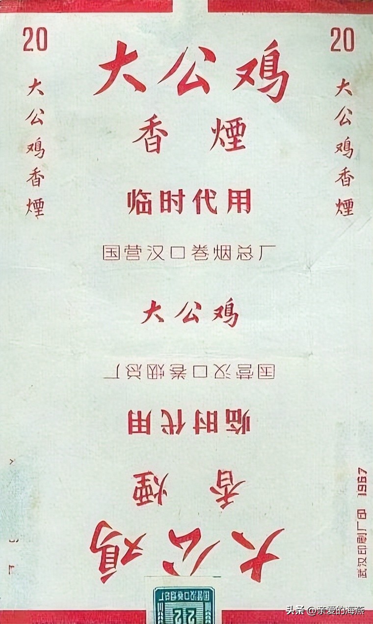 七八十年代农村的老香烟,80年前的老香烟