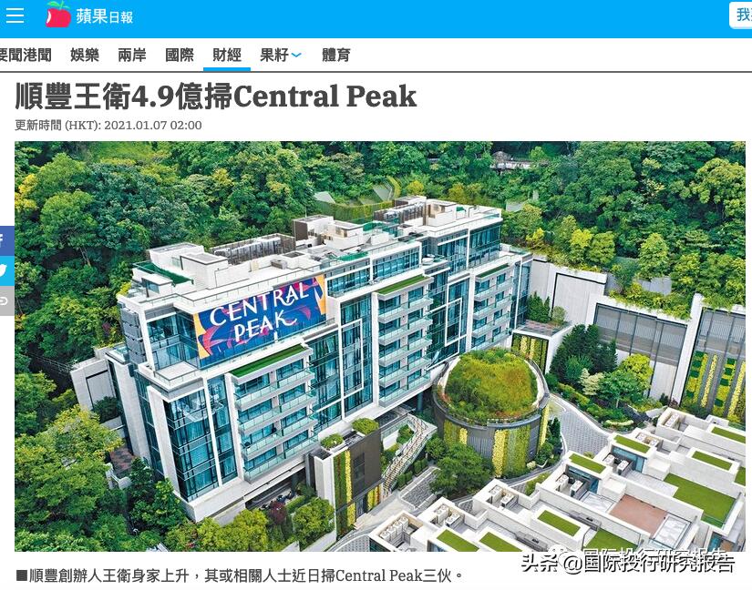 顺丰总裁王卫为员工讨回公道后续,顺丰王卫在香港