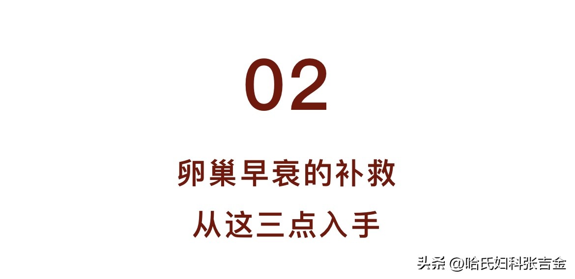 卵巢衰老怎样食疗改善,卵巢衰老的四个信号不要忽视