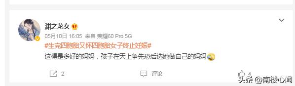 生四胎后，没做好这件事，又怀四胎，肠子都悔青了，网友要注意了