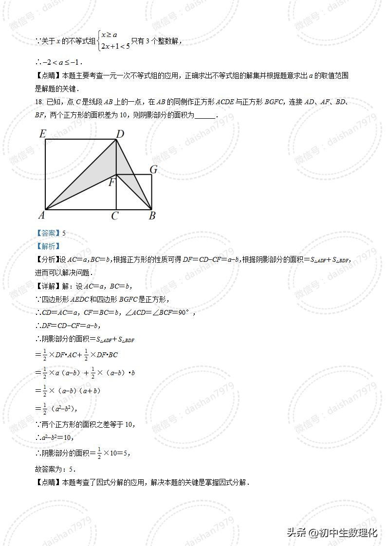 南京市2023-2024高一上数学期末试卷,七年级下学期期中综合测试卷数学