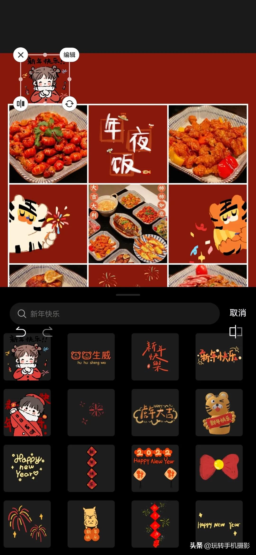 年夜饭朋友圈九宫格图片教程,九宫格模板年夜饭