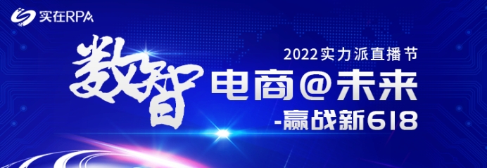 实在智能｜拥有私域流量的团队该如何进行快团模式？