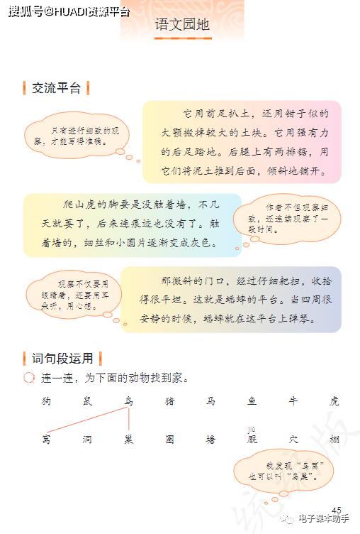 2022四年级下册语文电子版课本,四年级上册语文2021一2022期末卷