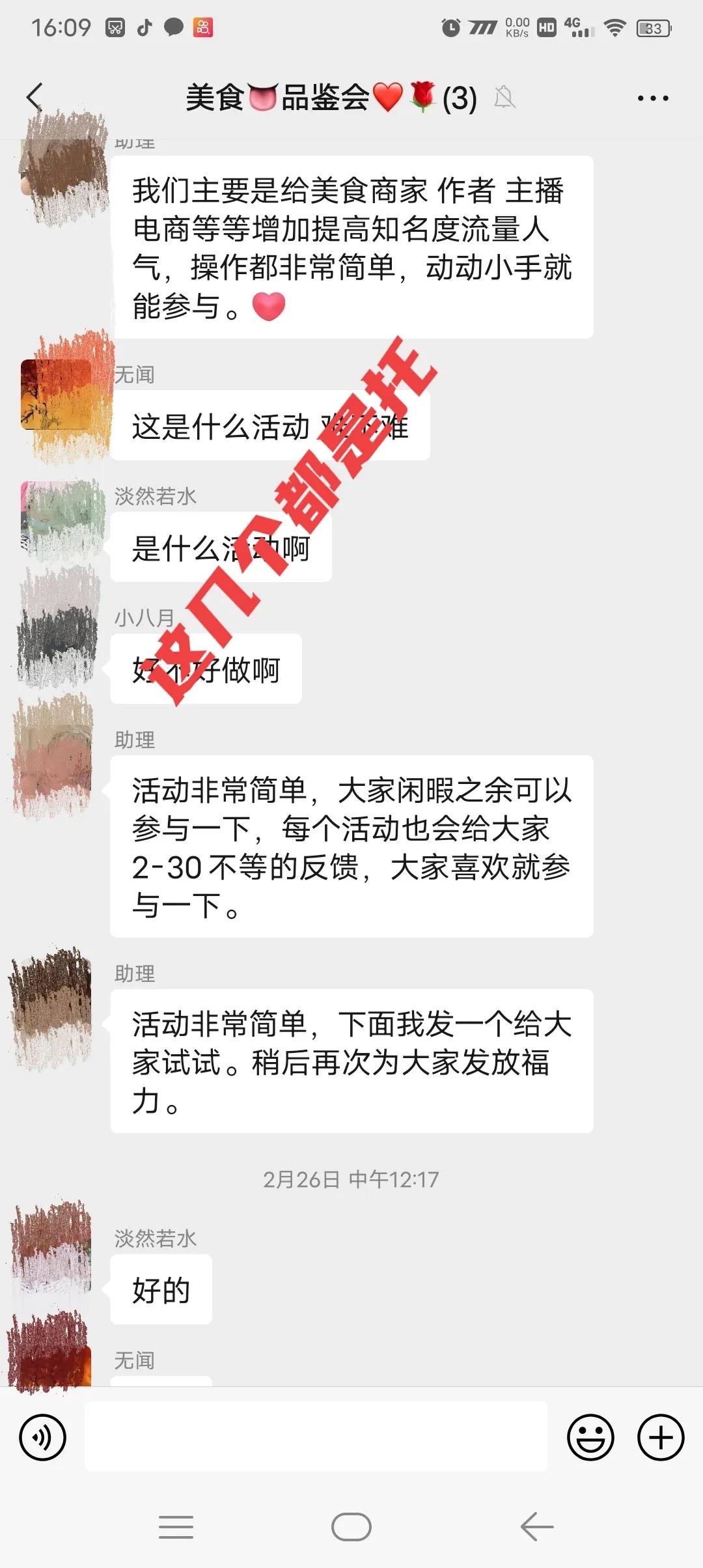 微信里的新*局骗**，你中招了吗？