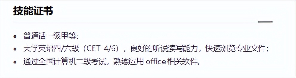 一份比较好的简历模板,免费简历模板可导出推荐
