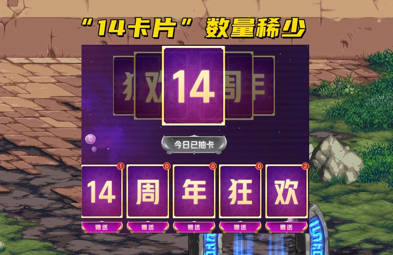 dnf14周年心悦集卡最新公告,dnf14周年心悦集卡概率曝光