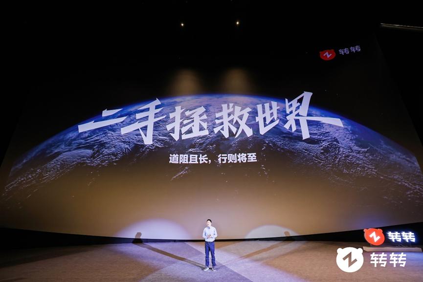 转转logo大改造,转转全新标识