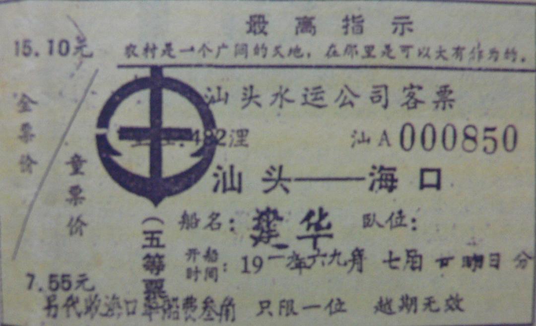 知青往事｜知青岁月我们的探亲旅程