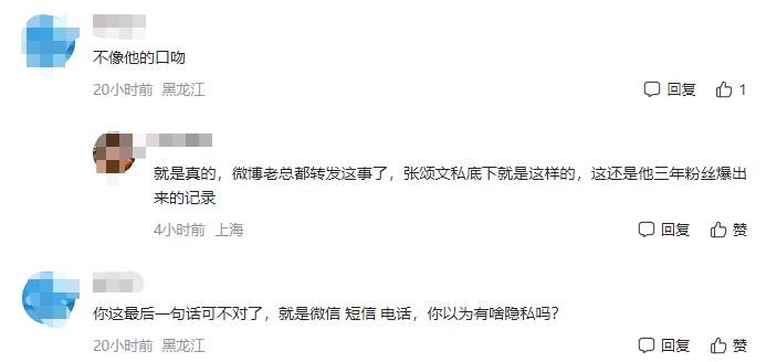 张颂文走红后现身被粉丝围堵跟拍,张颂文说新浪