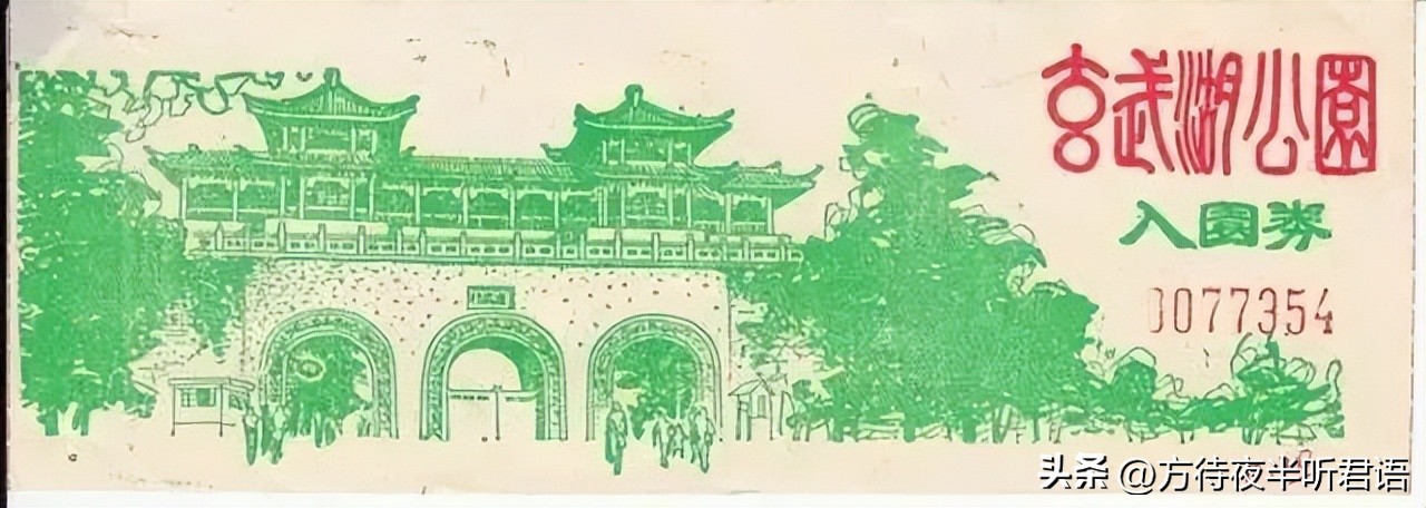 九十年代南京城老照片,以前的南京城的老照片