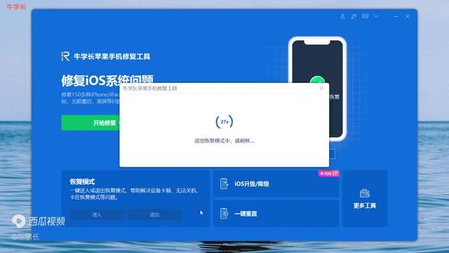 苹果15正在尝试恢复数据怎么停止,iphone卡在恢复模式出不来