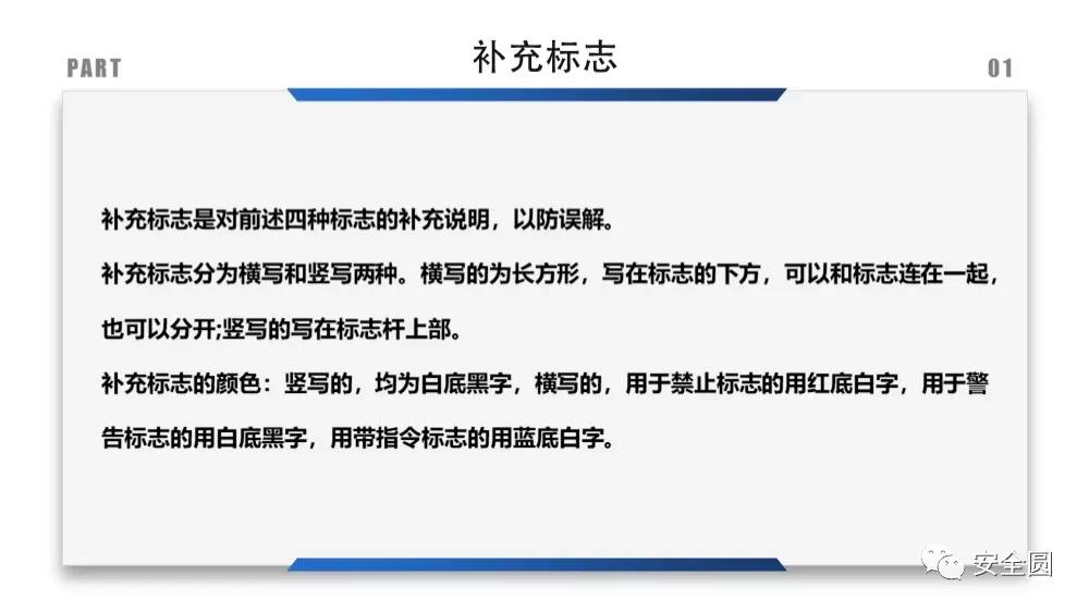工地安全标识牌尺寸国家标准,机械设备安全标识牌和操作规程