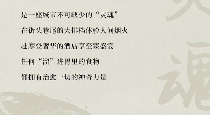 2021东湖美食节,东湖之韵美食节