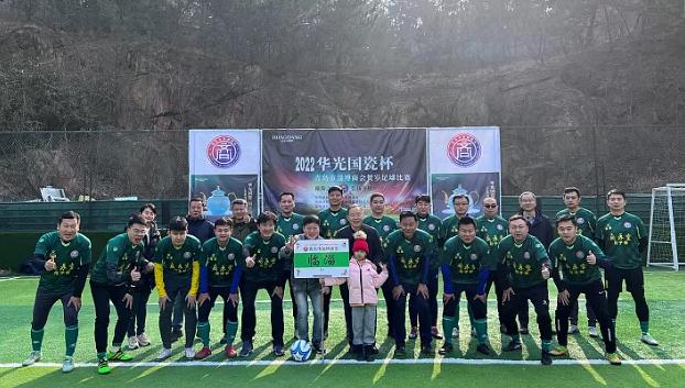 青岛贺岁杯足球赛,淄博华光国瓷杯金鱼大赛