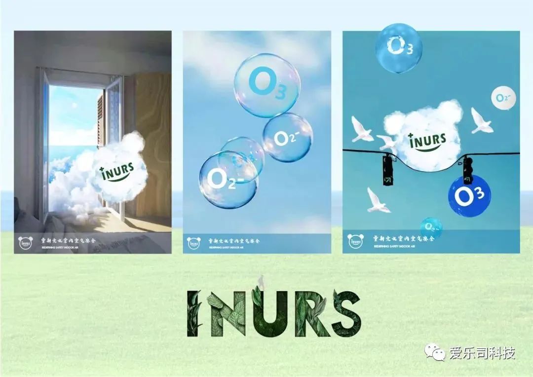 爱乐思空气净化器,爱乐司灭毒净化器